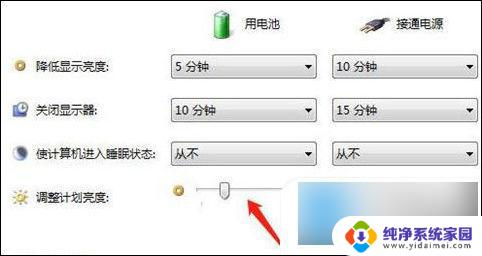 网吧win10怎么调节屏幕亮度 win10屏幕亮度调节的具体步骤