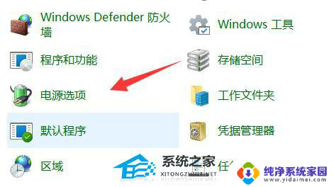 win11电源选项只有平衡模式 Win11电源计划性能不足解决方法