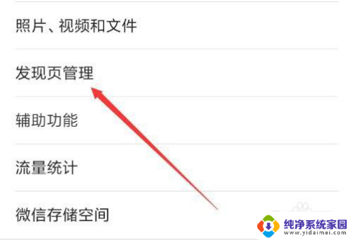 如何把微信小游戏彻底关闭 如何在微信中关闭小游戏功能