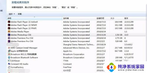 adobe photoshop cs6怎么卸载 Photoshop CS6如何彻底卸载