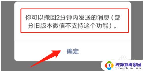 发出去的微信图片撤不回咋办 微信图片发送后能不能撤回