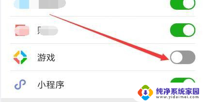 如何把微信小游戏彻底关闭 如何在微信中关闭小游戏功能