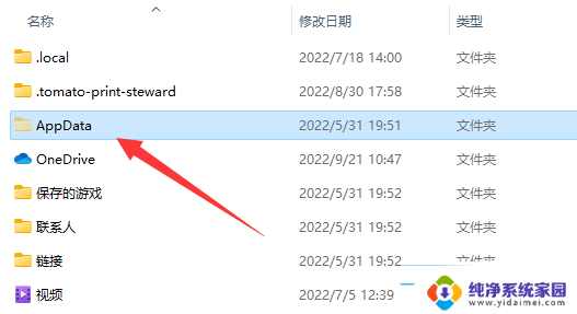 电脑找不到appdata文件夹 win11系统的appdata文件夹打开步骤