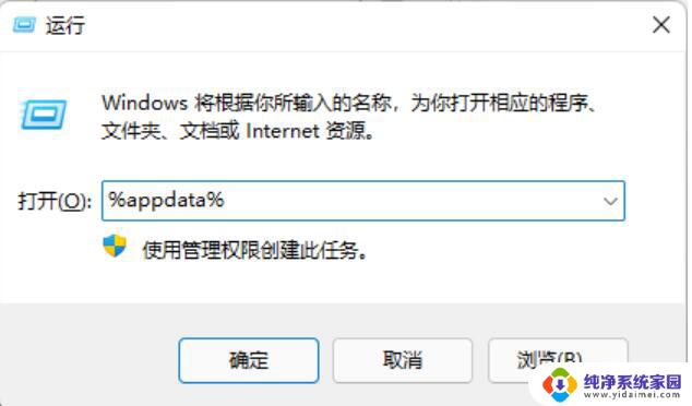 电脑找不到appdata文件夹 win11系统的appdata文件夹打开步骤