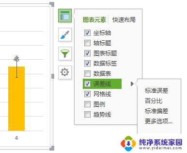 wps再去哪找误差线 wps再去哪找误差线下载