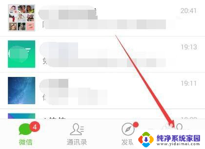 如何把微信小游戏彻底关闭 如何在微信中关闭小游戏功能