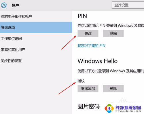 联想thinkpadt480s不能设置密码或者指纹吗 ThinkPad机型如何在Windows 10下设置指纹登录