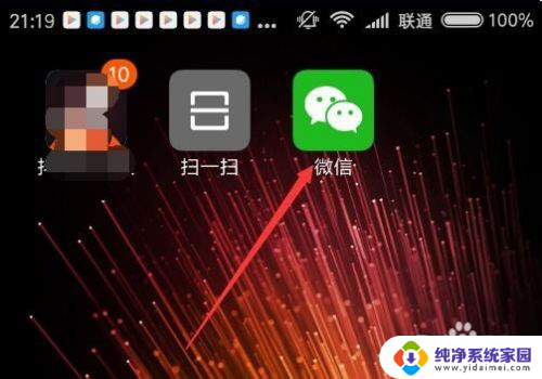 如何把微信小游戏彻底关闭 如何在微信中关闭小游戏功能