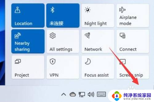 win11去掉通知图标 Win11通知栏图标怎么隐藏起来