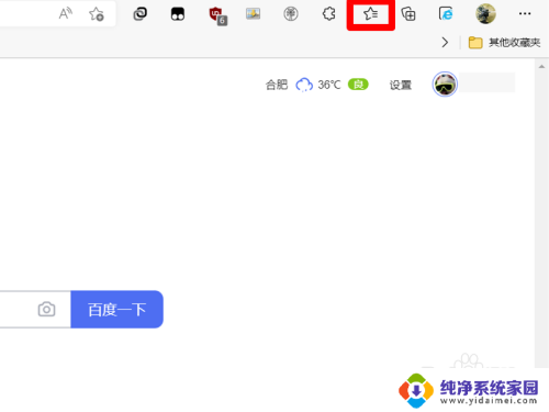 edge收藏夹显示 Edge浏览器收藏夹怎么打开
