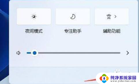 win11去掉通知图标 Win11通知栏图标怎么隐藏起来