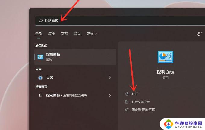 win11nivida控制面板怎么设置 笔记本玩游戏掉帧如何解决