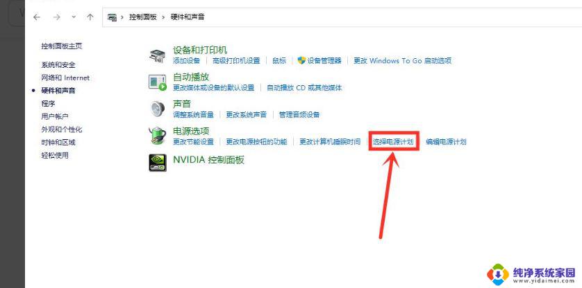 win11nivida控制面板怎么设置 笔记本玩游戏掉帧如何解决