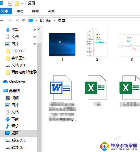 电脑桌面位置改了怎么改回去 WIN10修改桌面路径后怎么撤销