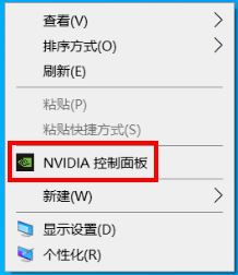 win11nivida控制面板怎么设置 笔记本玩游戏掉帧如何解决