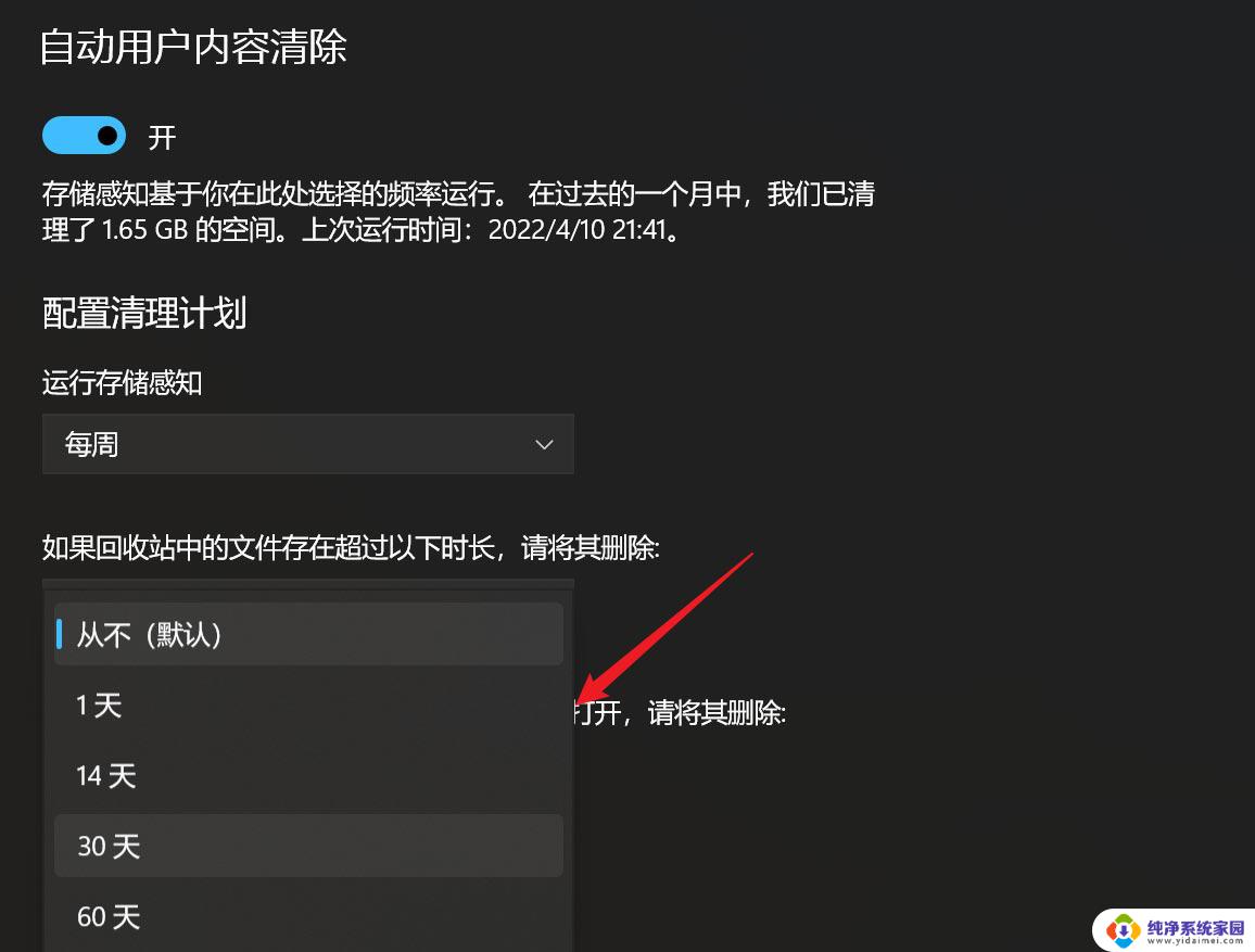 升级win11会清空嘛 Win10升级Win11会清除数据吗怎样避免数据丢失