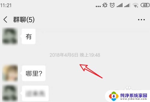 怎么找到没有保存的微信群 怎样找到微信中未保存的群聊