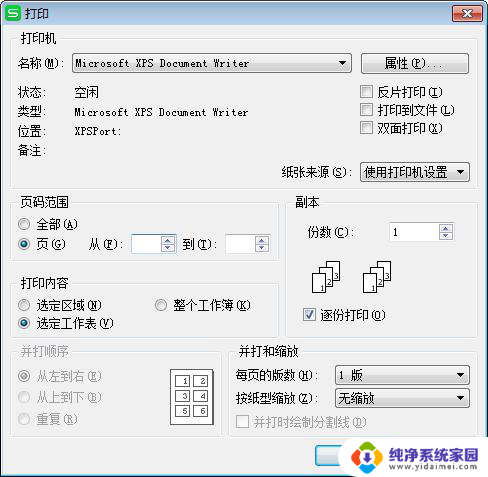 wps怎样分页打印表格 wps怎样在表格中进行分页打印