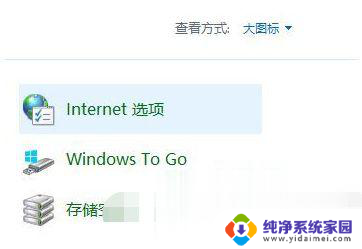 tls安全设置未设置为默认设置win10 Win10电脑的TLS安全设置如何恢复为初始设置