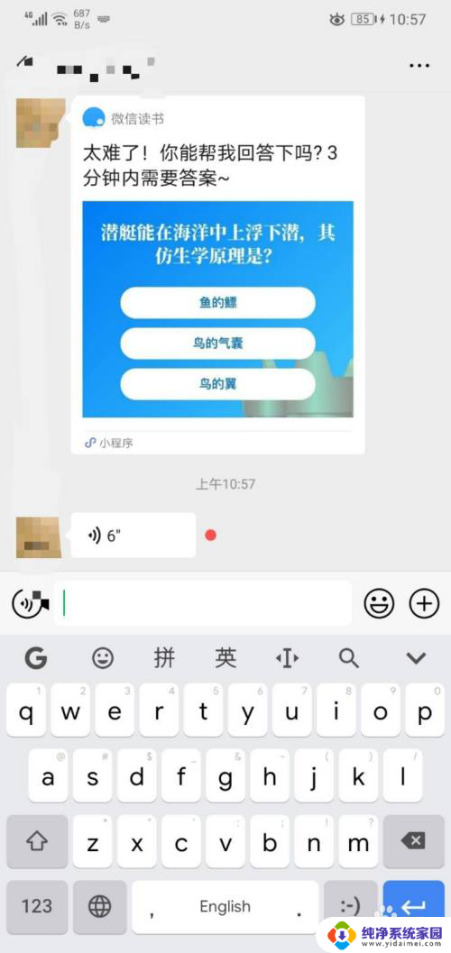 微信语音怎么用扬声器播放 微信怎么设置语音播放成扬声器