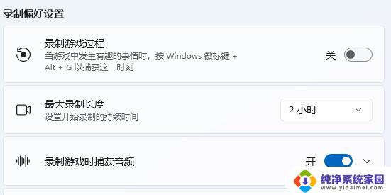 录音录屏软件 win11 Win11录屏怎么录制带声音的屏幕教程