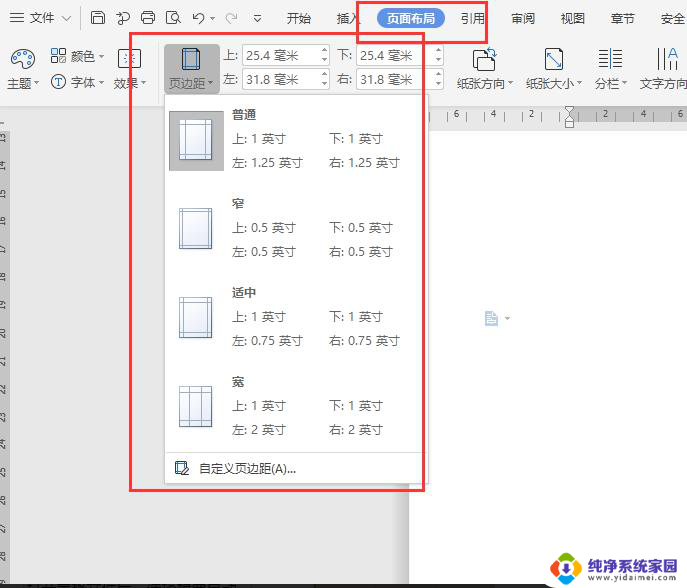 wps上面的左右边距设置没有了怎样设置 wps文字左右边距设置在哪里设置