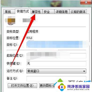 win配色方案 Windows7 Basic配色方案修改方法