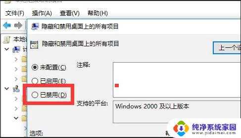 win10 桌面空白 win10桌面空白恢复方法