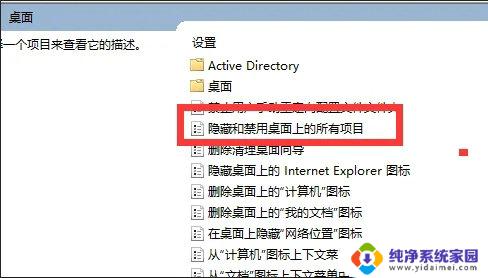 win10 桌面空白 win10桌面空白恢复方法