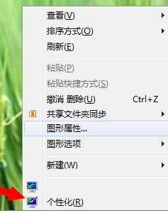 win配色方案 Windows7 Basic配色方案修改方法