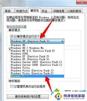 win配色方案 Windows7 Basic配色方案修改方法