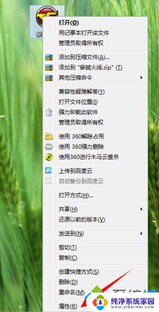 win配色方案 Windows7 Basic配色方案修改方法