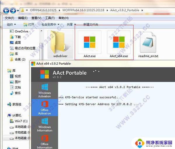 office 2019 永久激活 Microsoft Office2019安装教程