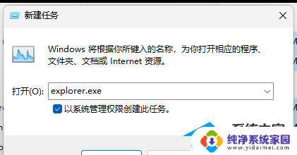 win11画面突然定住死机 Win11电脑画面卡住不动解决方法