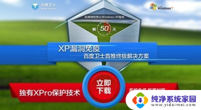 电脑xp系统还能用吗 XP系统还能继续使用吗