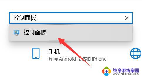 笔记本扬声器未接入怎么回事win10 win10扬声器未接入设置教程详解