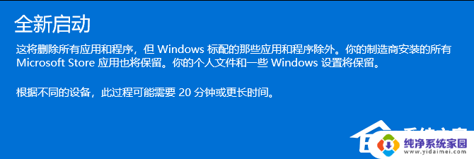 win11画面突然定住死机 Win11电脑画面卡住不动解决方法