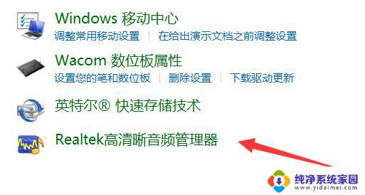 笔记本扬声器未接入怎么回事win10 win10扬声器未接入设置教程详解