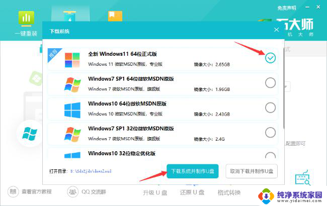 win11画面突然定住死机 Win11电脑画面卡住不动解决方法