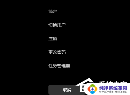 win11画面突然定住死机 Win11电脑画面卡住不动解决方法