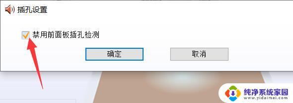 笔记本扬声器未接入怎么回事win10 win10扬声器未接入设置教程详解