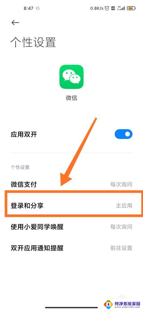 微信双开怎么用第二个微信登录王者 王者荣耀账号无法微信双开怎么办