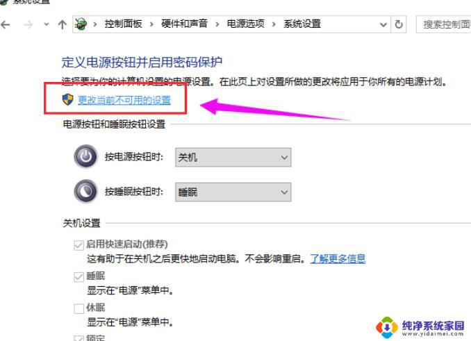 win10用驱动精灵屏幕花了怎么办啊 win10待机唤醒后屏幕花屏怎么解决