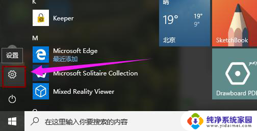 win10用驱动精灵屏幕花了怎么办啊 win10待机唤醒后屏幕花屏怎么解决