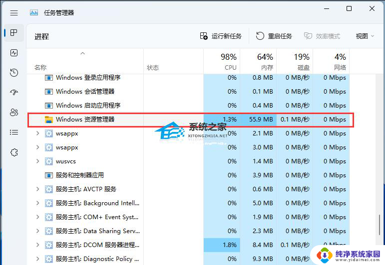 win11画面突然定住死机 Win11电脑画面卡住不动解决方法