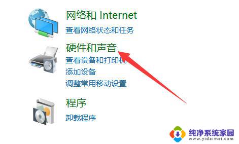 笔记本扬声器未接入怎么回事win10 win10扬声器未接入设置教程详解