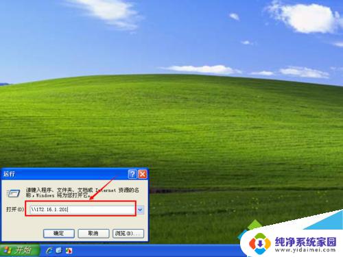 win7远程连接打印机 Win7系统电脑远程连接打印机设置方法