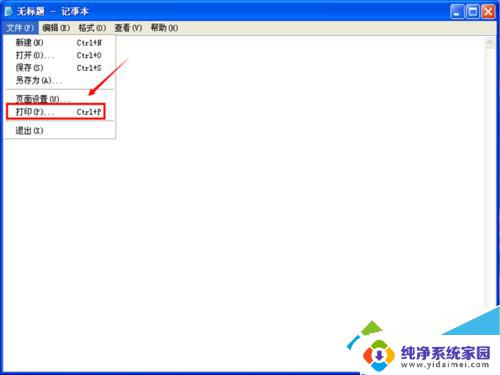 win7远程连接打印机 Win7系统电脑远程连接打印机设置方法