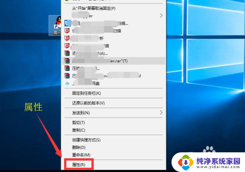 win10隐藏的应用怎么查找 电脑桌面上隐藏的应用软件如何显示