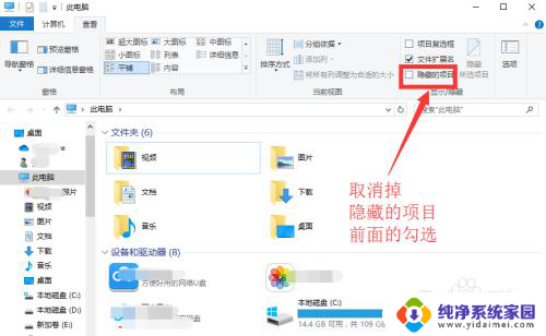 win10隐藏的应用怎么查找 电脑桌面上隐藏的应用软件如何显示